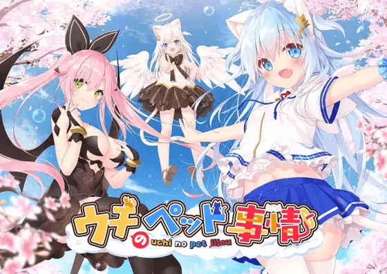 ウチのペット事情 Vol.1.jpg