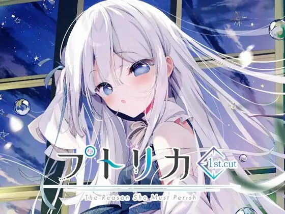 プトリカ 1st.cut.jpg