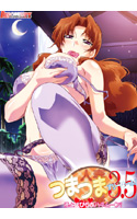 人妻×人妻3.5（すりーはーふ）～湊とはぴらぶハネムーン！～.jpg