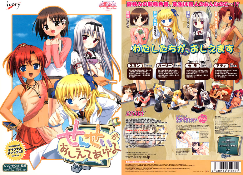 桜待坂Stories vol.2 せんせいがおしえてあげる.jpg