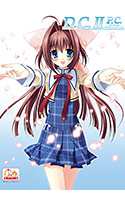 D.C.II P.C.～ダ・カーポII～プラスコミュニケーション.jpg