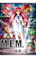 M.E.M. 〜汚された純潔〜.jpg