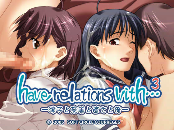 have relations with...3 淳子と奈美と直之と俺.jpg
