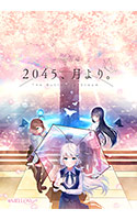2045、月より。.jpg