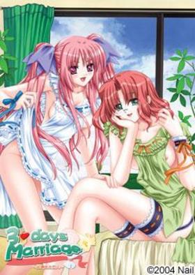 3♥days Marriage ～光源氏の恋人～.jpg