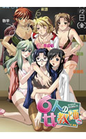 6人の女教師.jpg