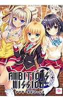 AMBITIOUS MISSION アフターエピソード 2.jpg