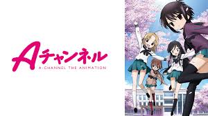 Aチャンネル.jpg