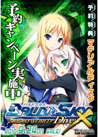 BALDR SKY DiveX DREAM WORLD.jpg