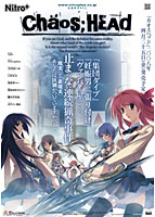 CHAOS;HEAD.jpg