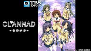 CLANNAD -クラナド-.jpg