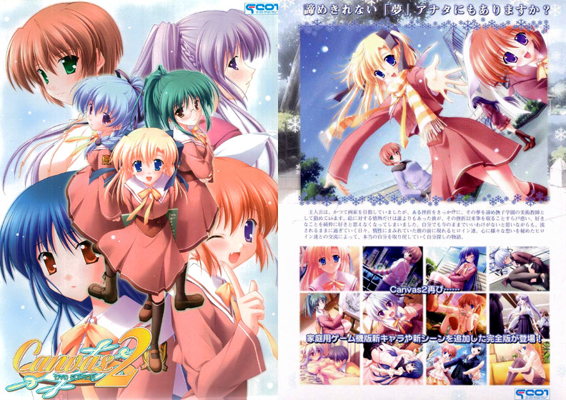 Canvas2 ～茜色のパレット～.jpg