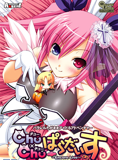 Chu×Chuぱらだいす～Encore Live～.jpg