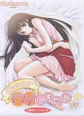 DEAR MY しすたぁ.jpg