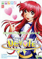 DEVOTE ～でぼーと～.jpg