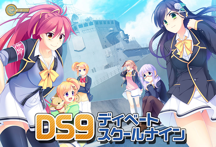 DS9 ディベートスクールナイン 護憲パッケージ.jpg