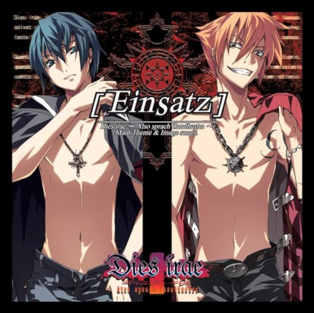 Dies irae -Also sprach Zarathustra-.jpg