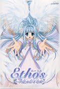 Ethos～天使の降る場所～.jpg