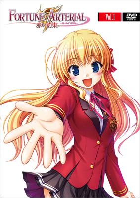 FORTUNE ARTERIAL -赤い約束-.jpg