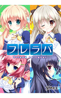Friend to Lover ～フレラバ～.jpg