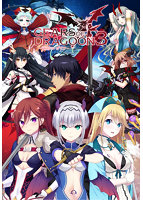 GEARS of DRAGOON 3 ～竜刻のレガリア～.jpg
