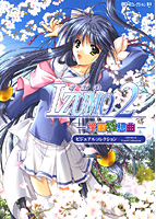 IZUMO -猛き剣の閃記-.jpg