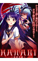 KANAGI 〜淫夢学園〜.jpg