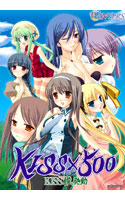 KISS×500 KISS権、発動.jpg