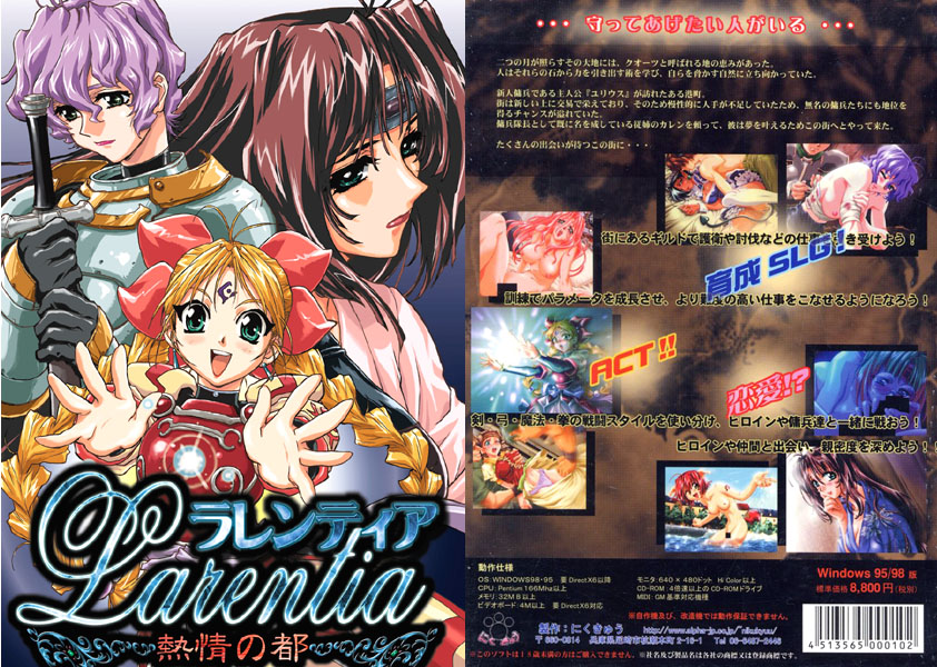 LARENTIA ～熱情の都～.jpg