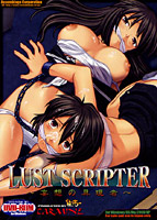 LUST SCRIPTER～妄想の具現者～.jpg