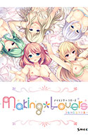 Making＊Lovers.jpg