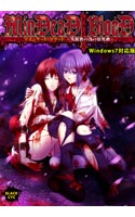 MinDeaD BlooD～支配者の為の狂死曲～.jpg