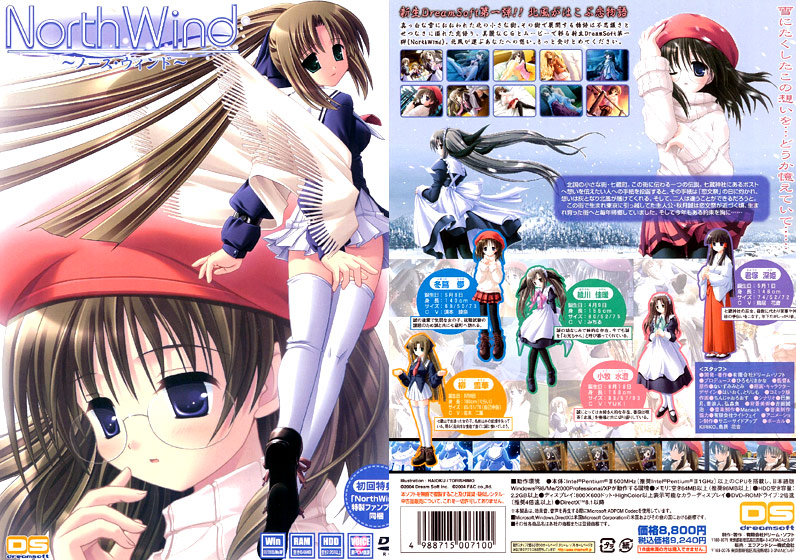 North Wind.jpg