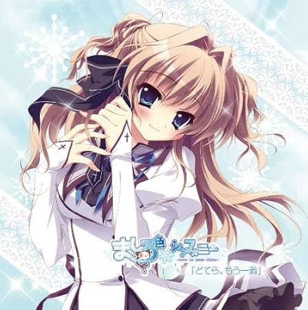 PCゲーム「ましろ色シンフォニー」オリジナルドラマシリーズ第一巻.jpg