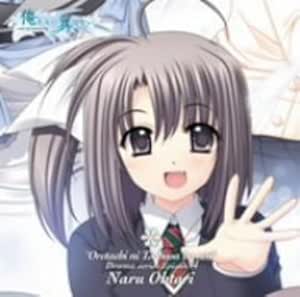 PCゲーム『俺たちに翼はない』 ドラマシリーズ第4章 鳳鳴.jpg