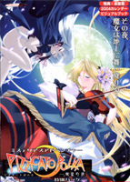 PIZZICATO POLKA－彗星幻夜－.jpg