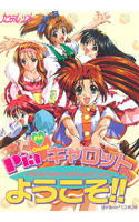 Pia♥キャロットへようこそ!!.jpg