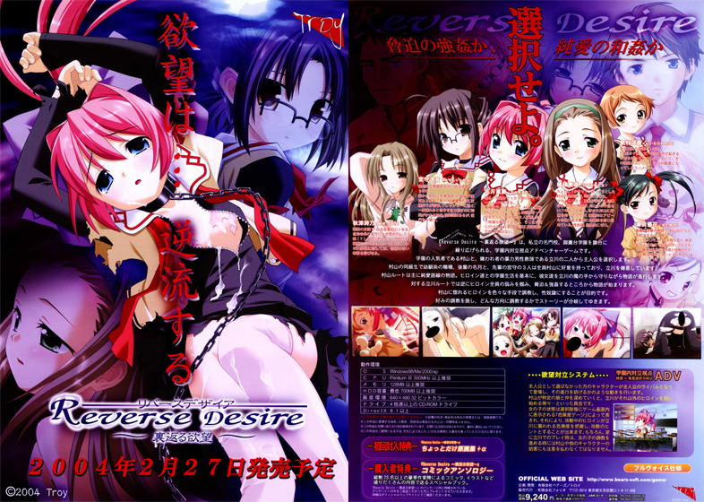 Reverse desire～裏返る欲望～.jpg