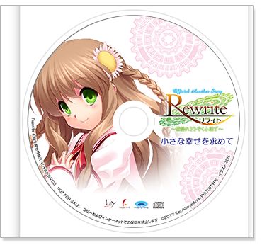 Rewrite～小さな幸せを求めて～.jpg