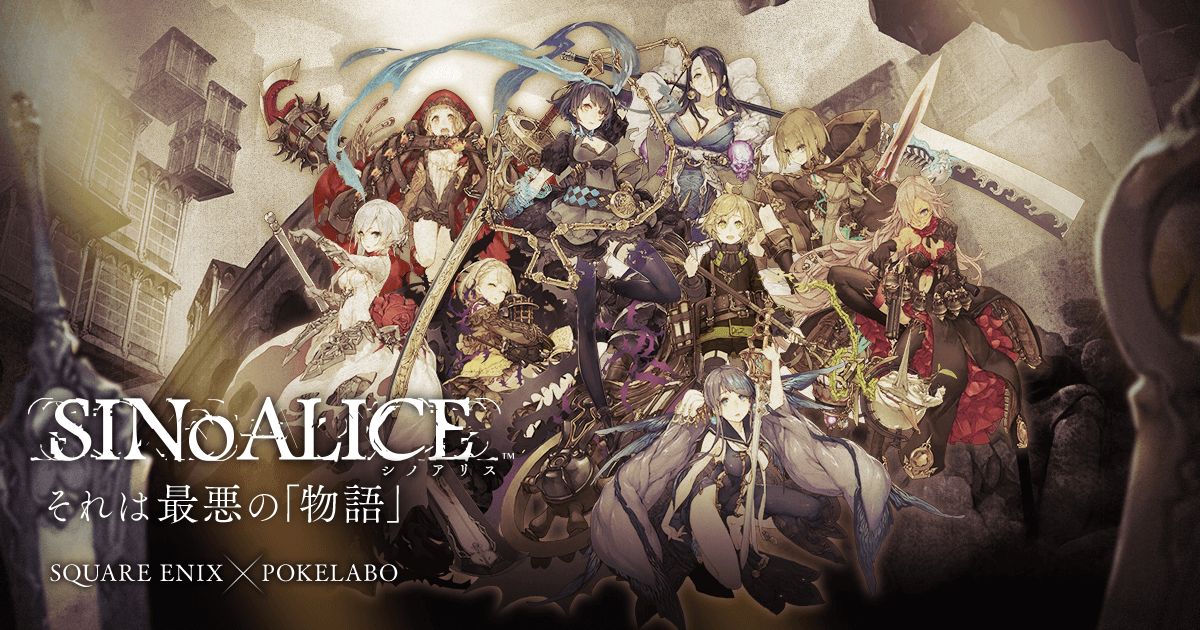 SINoALICE －シノアリス－.jpg