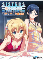 SISTERS〜夏の最後の日〜 Ultra Edition.jpg