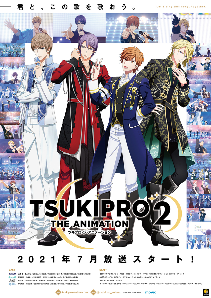 TSUKIPRO THE ANIMATION 2.jpg