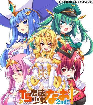 TS魔法少女なお!2nd!!.jpg