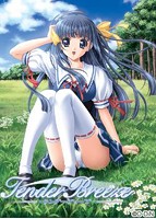Tender Breeze（テンダーブリーズ）.jpg