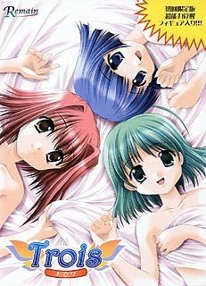 Trois ～トロワ～.jpg