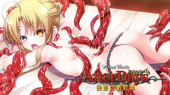 VenusBlood AfterDays Episode：6 後宮の絶対神.jpg