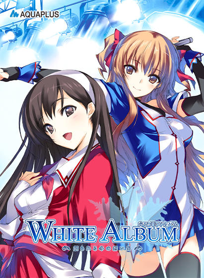 WHITE ALBUM -綴られる冬の想い出-.jpg