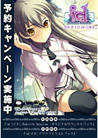 id [イド] - Rebirth Session -.jpg