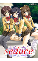 seduce -セデュース- 誘惑.jpg