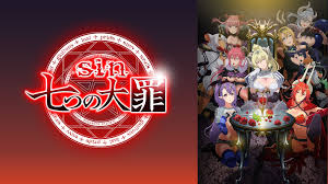 sin 七つの大罪.jpg